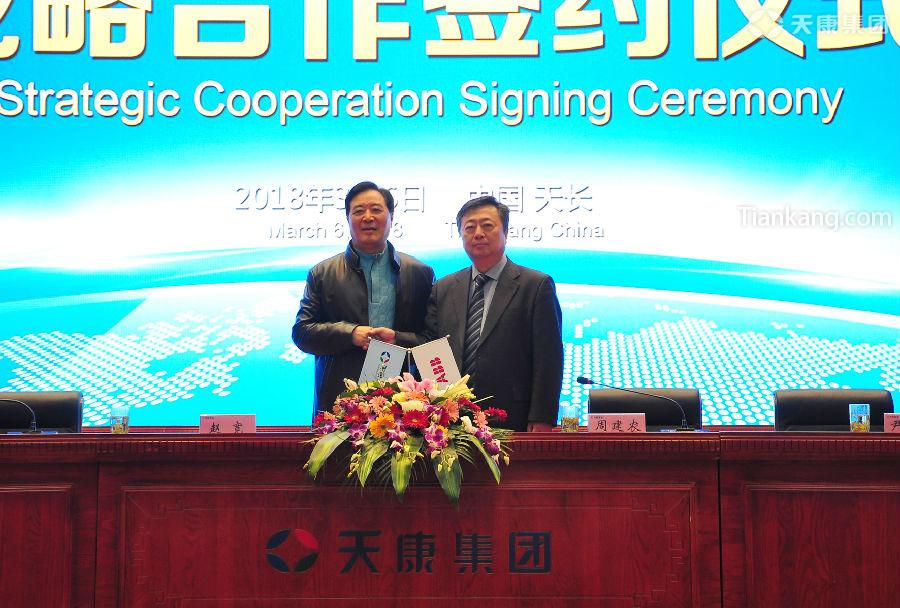 AnHui TianKang (Group)Shares Co.,Ltd.