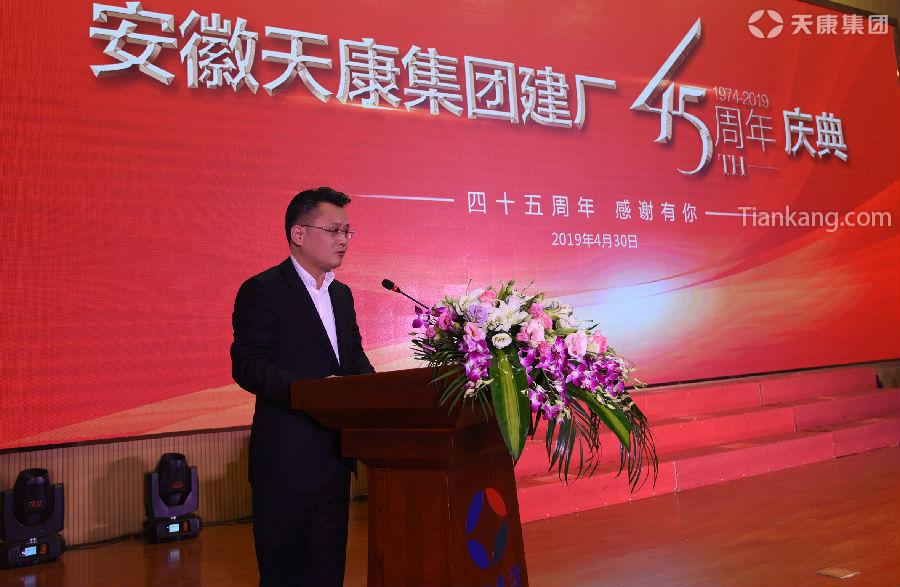 AnHui TianKang (Group)Shares Co.,Ltd company new